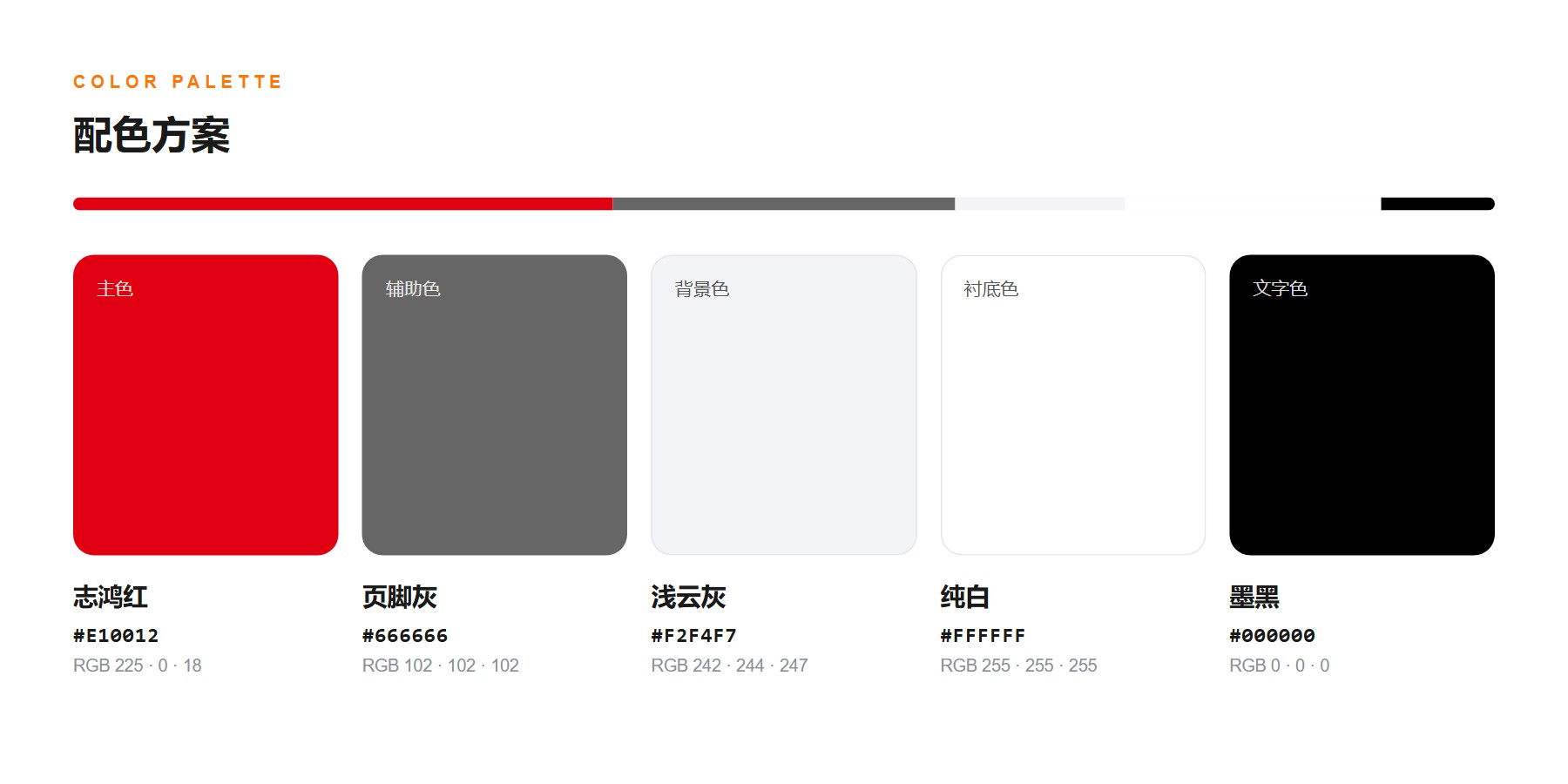 志鸿教育集团官网 配色方案