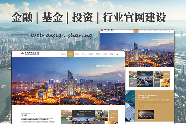 金融行业2024建站攻略！