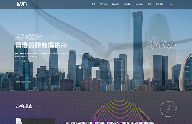 留学咨询网站建设指南：打造专业的留学服务平台