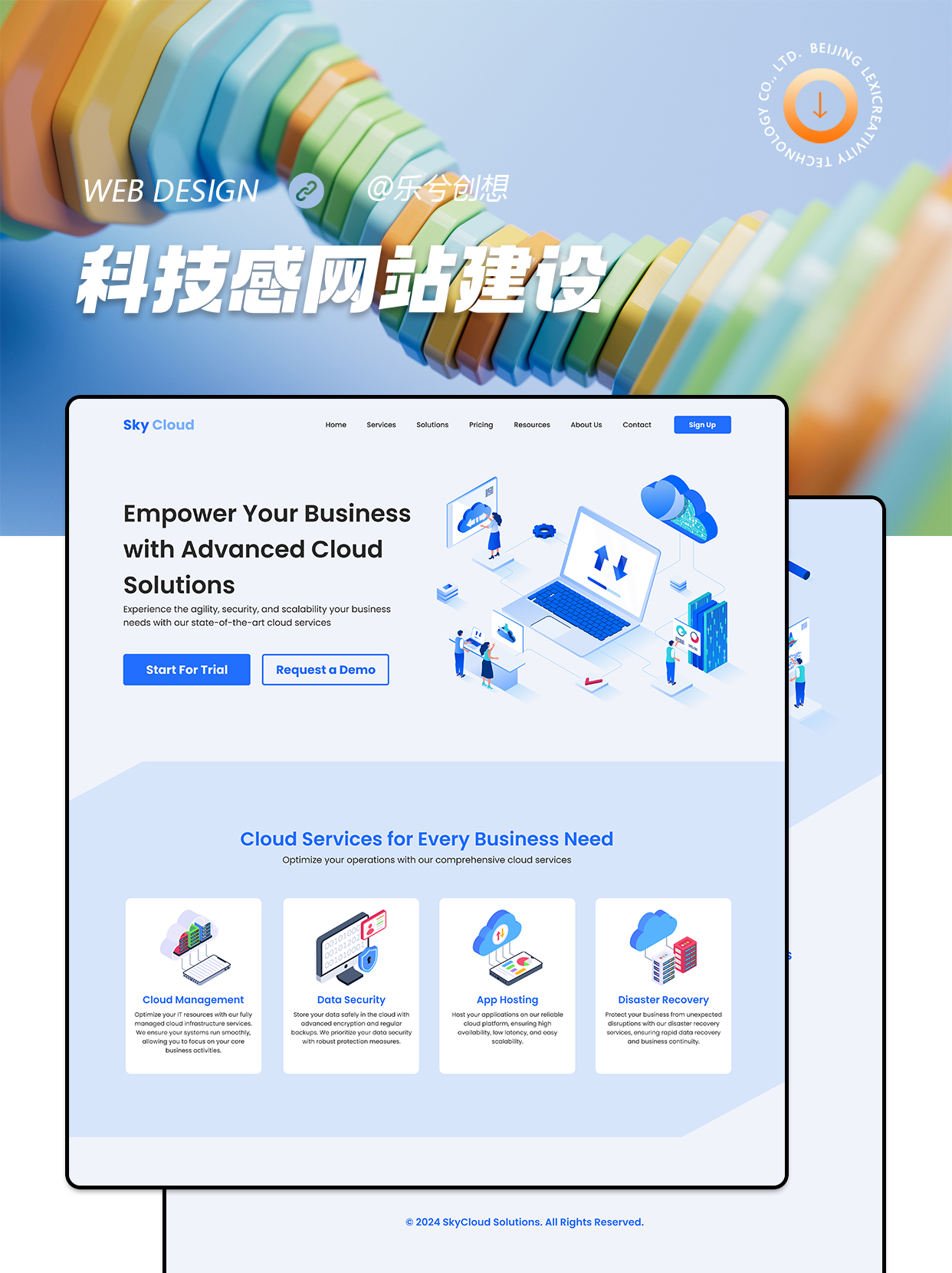 科技网站建设新趋势：从个性化体验到Web3.0的未来布局