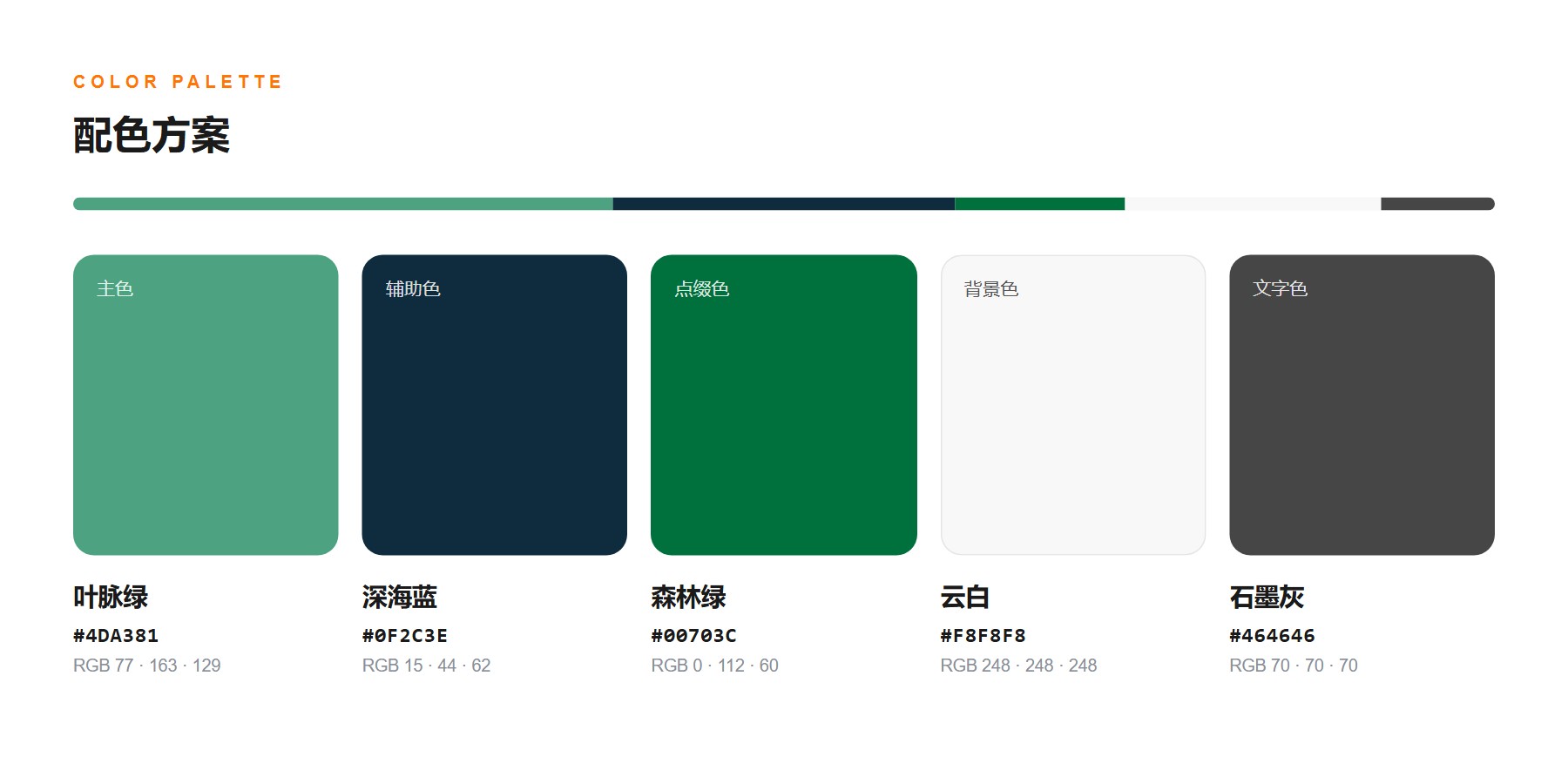 LaVita 营养原料官网 配色方案