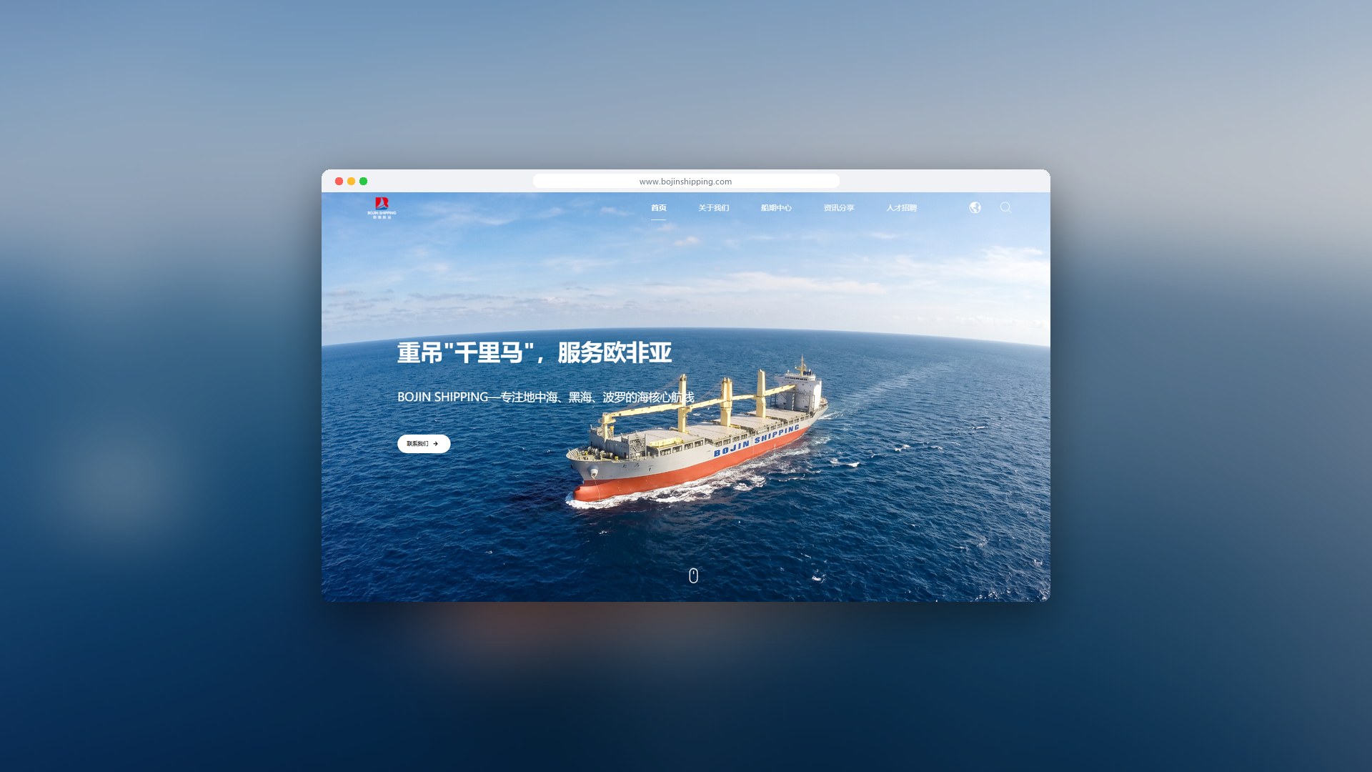伯锦航运跨境工程物流官网