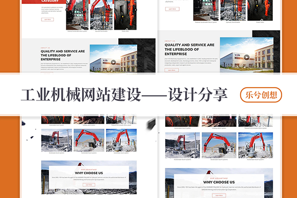工业网站建设，让你的品牌嗨翻天!