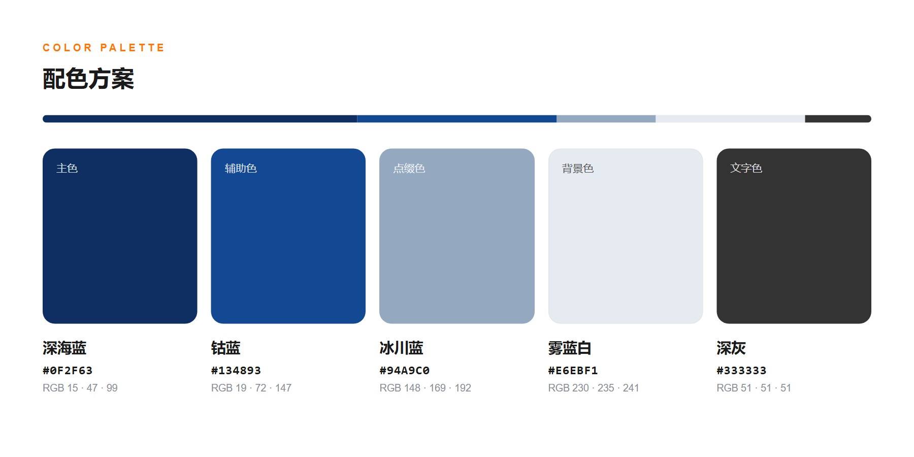 深圳望鹏科技官网 配色方案