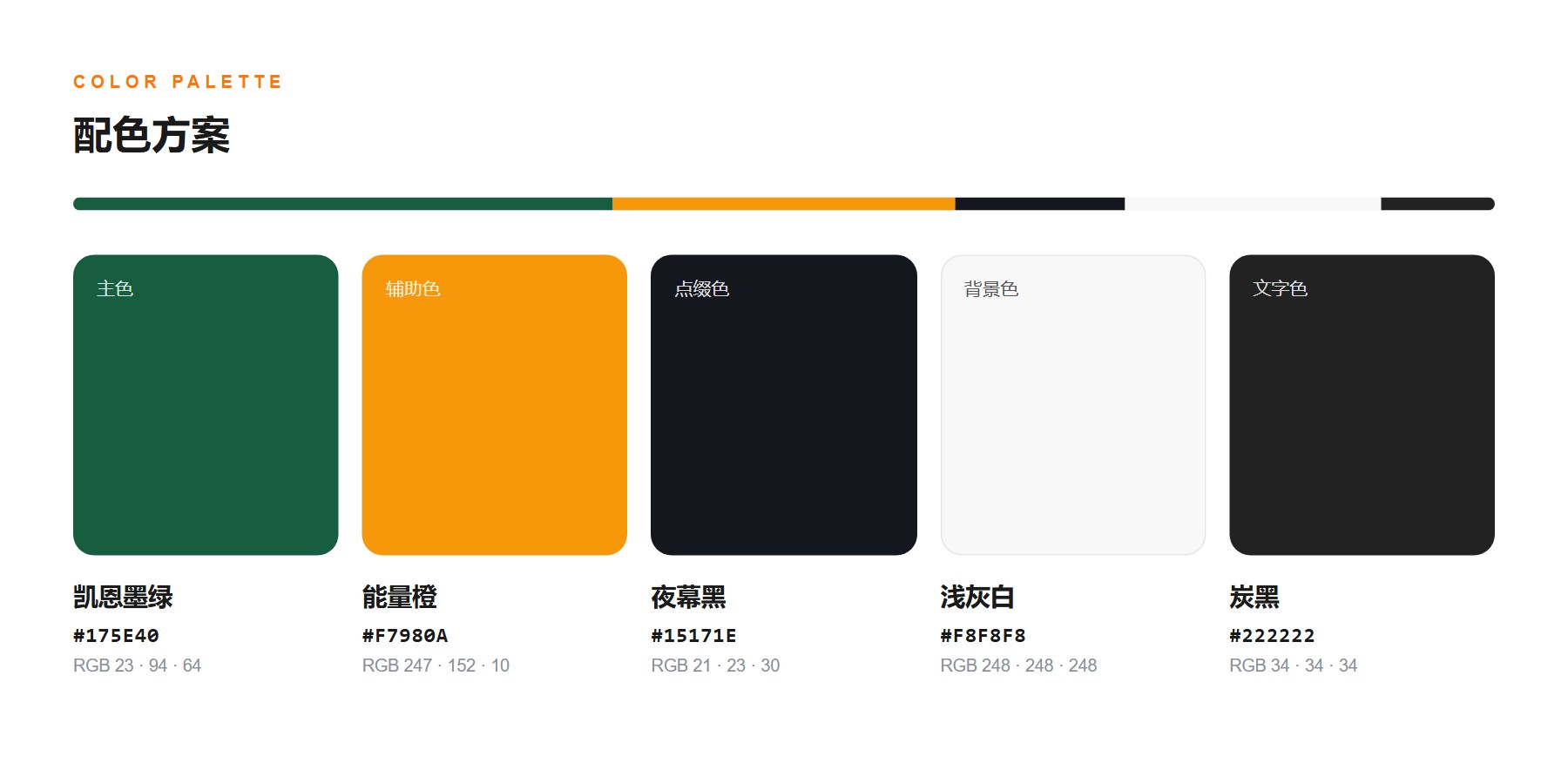 北京凯恩特官网 配色方案