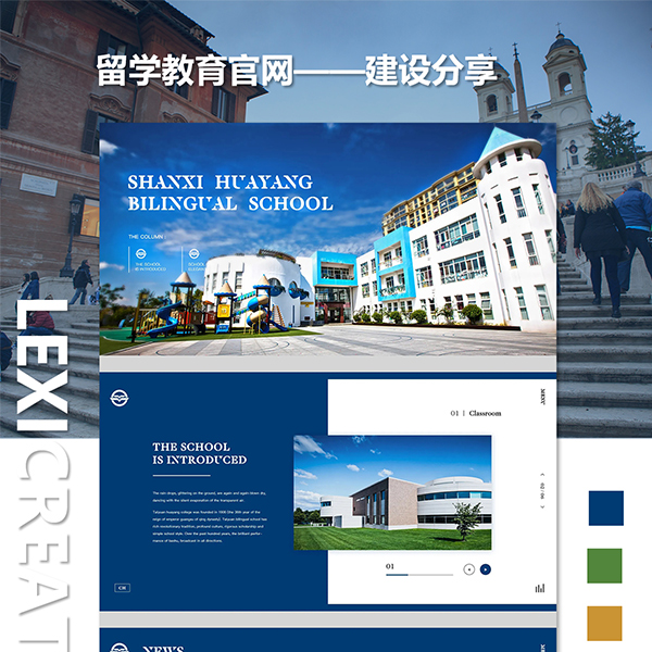 留学教育网站.jpg