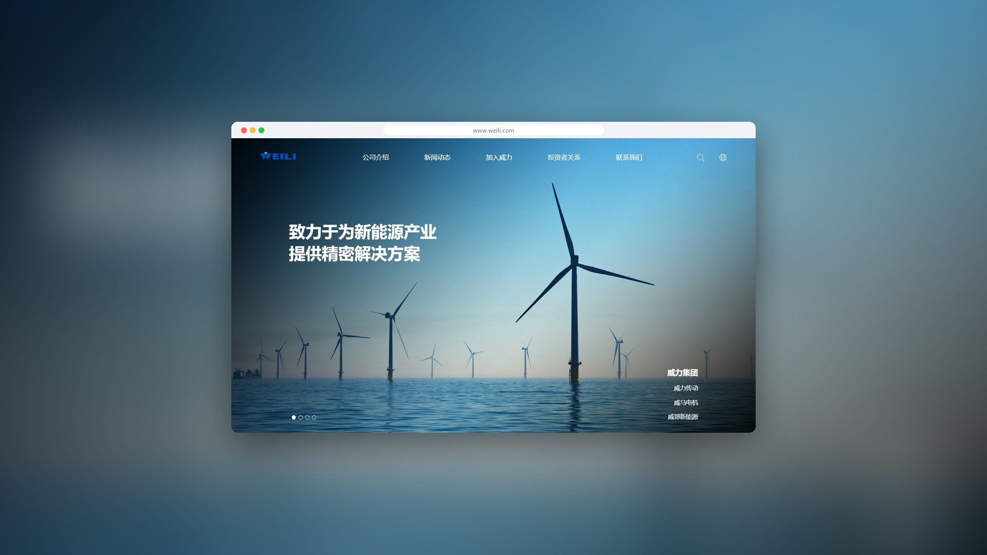 银川威力传动集团官网