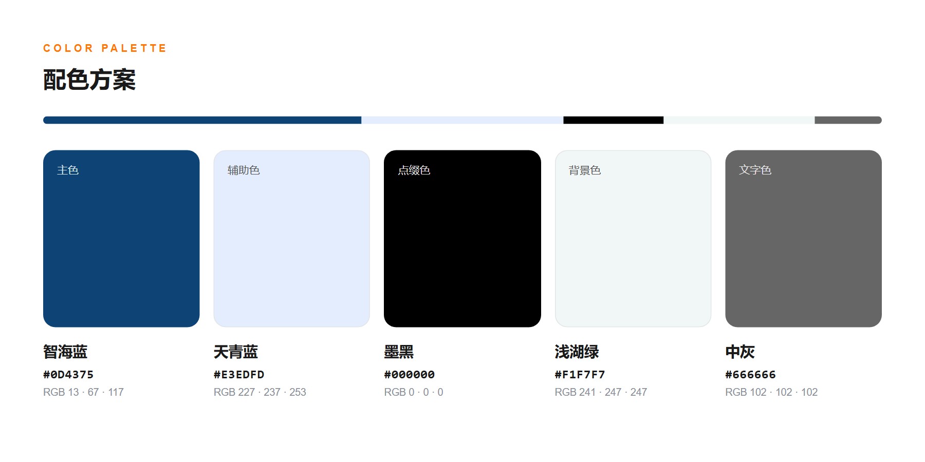 智海教育官网 配色方案