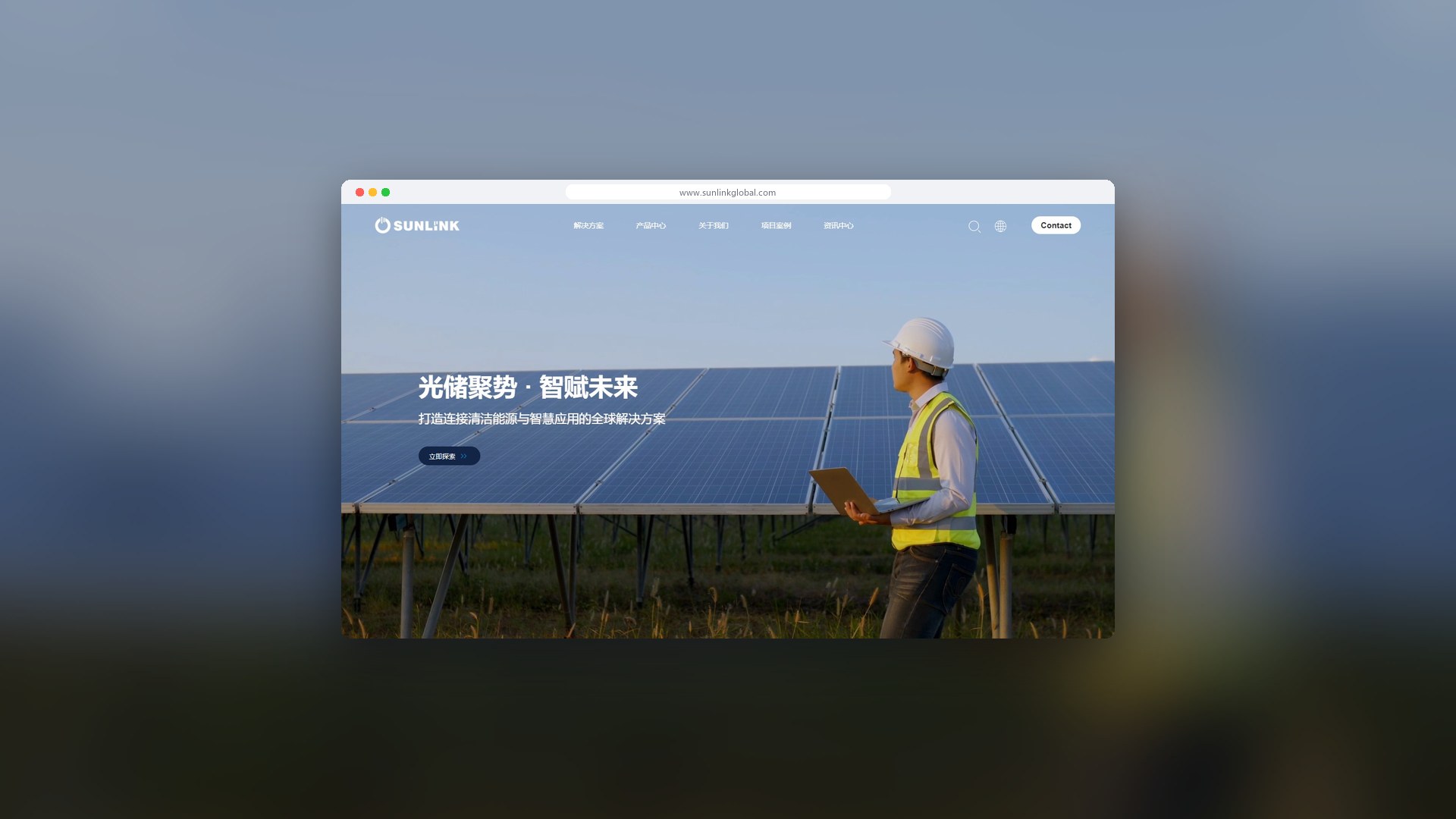 光联聚能光储智慧能源官网