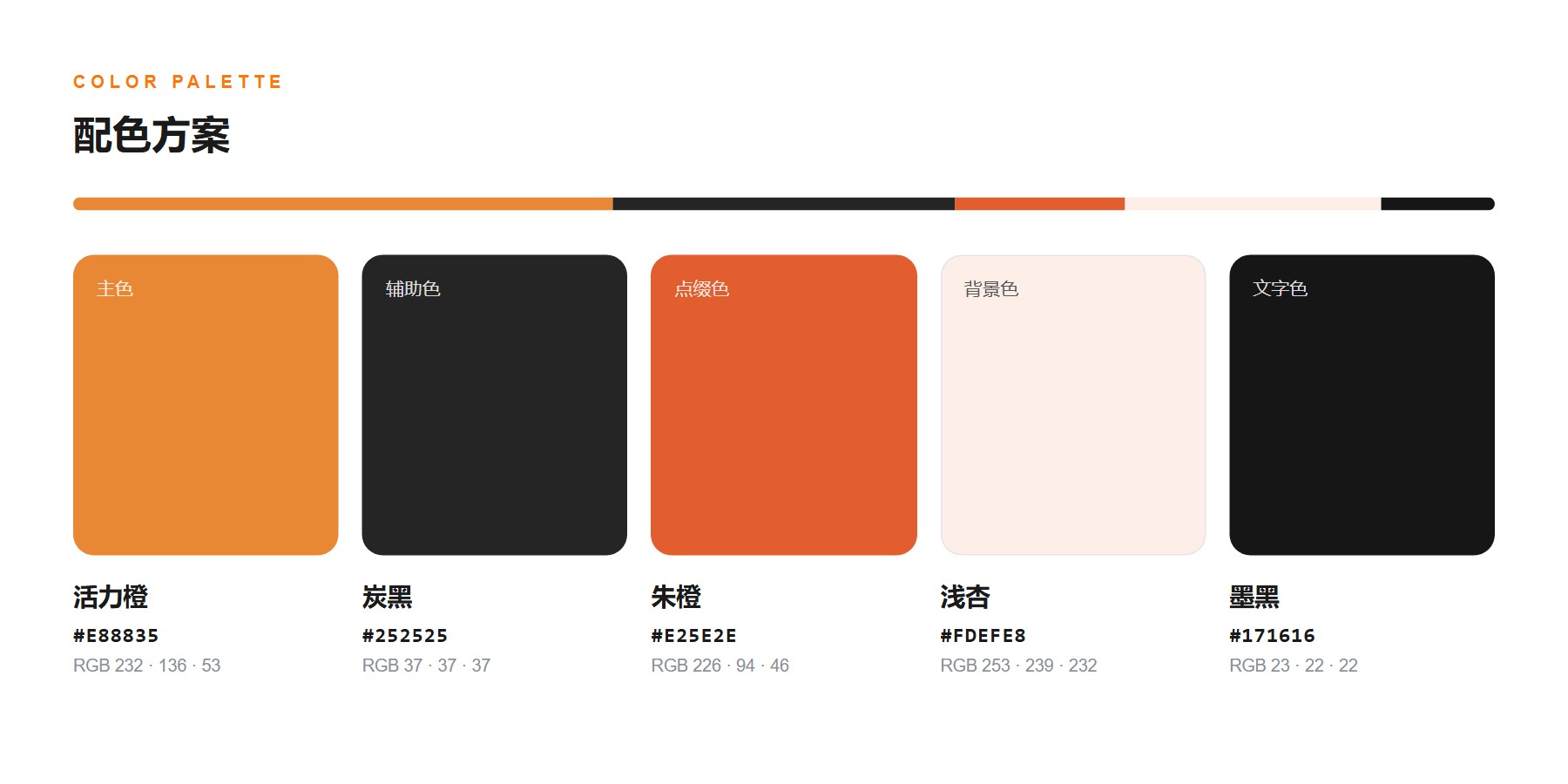 恆展商標外贸官网 配色方案