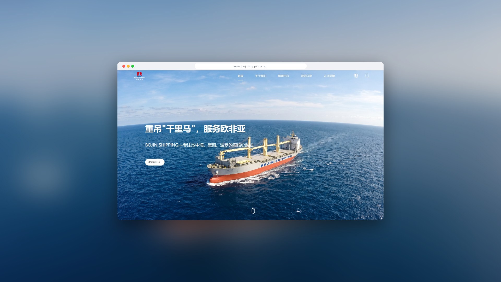 伯锦航运跨境工程物流官网