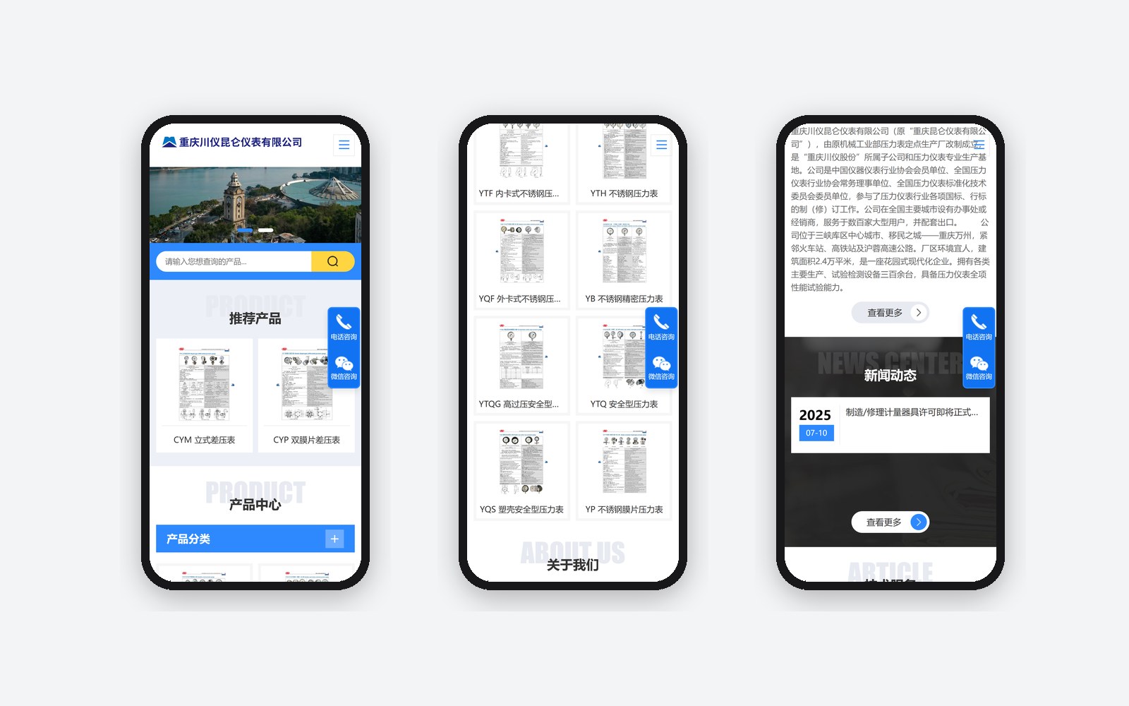 川仪昆仑仪表官网 移动端