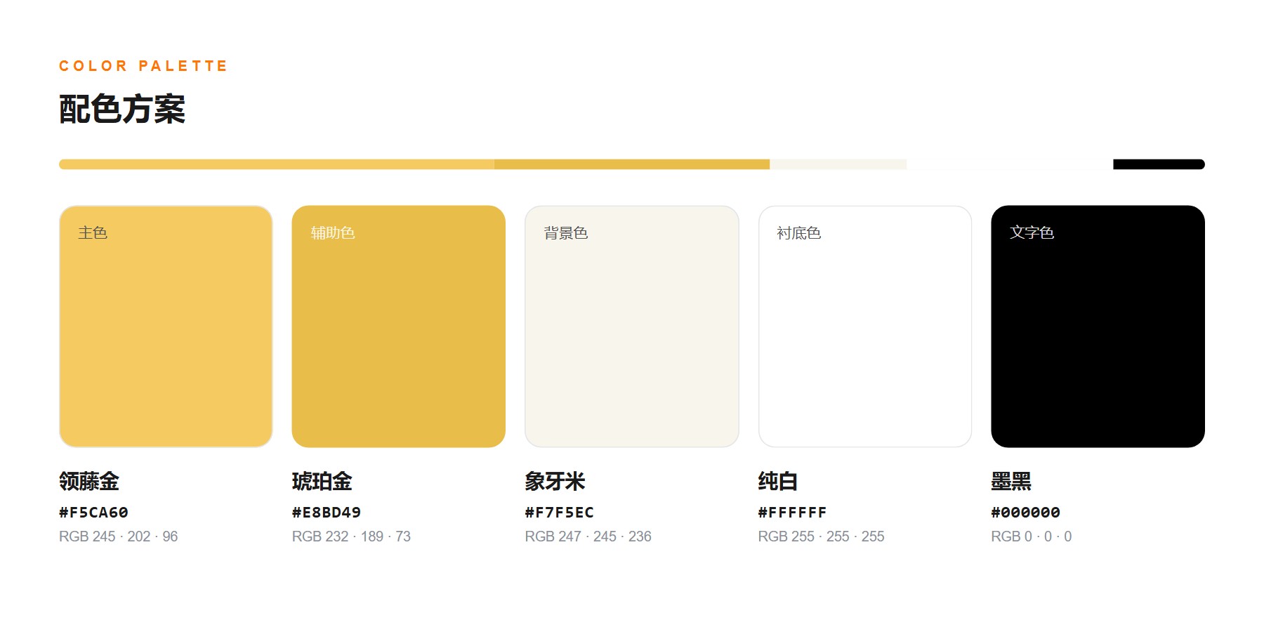 领藤教育官网 配色方案