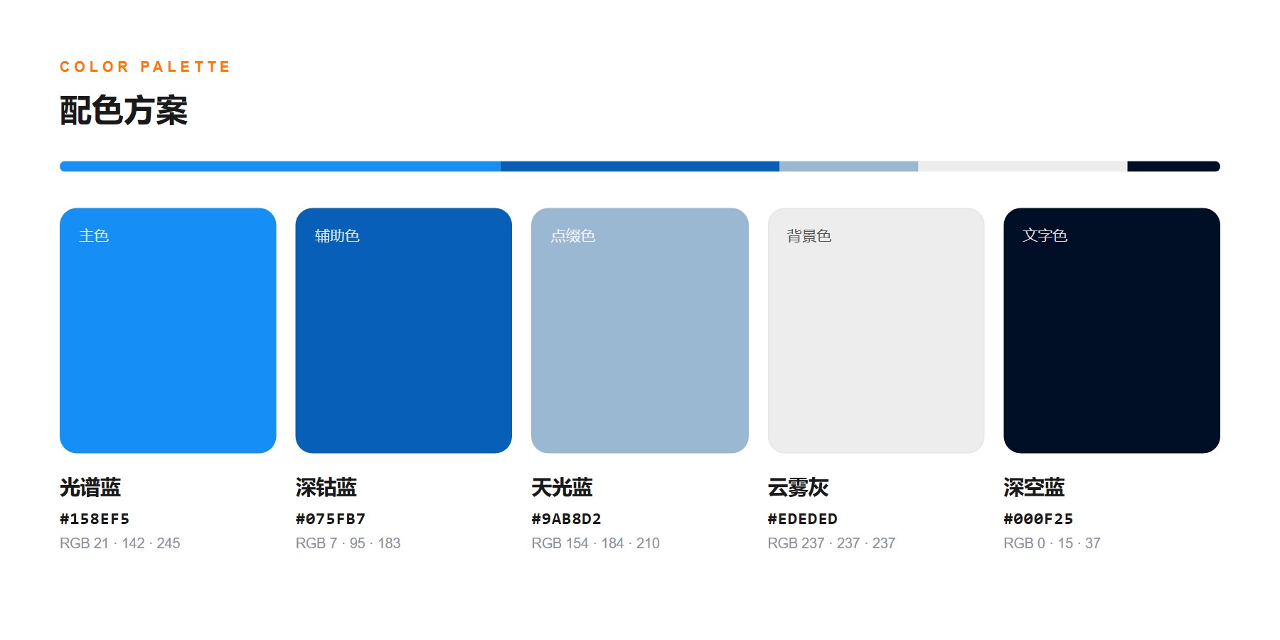霍克海默光学官网 配色方案