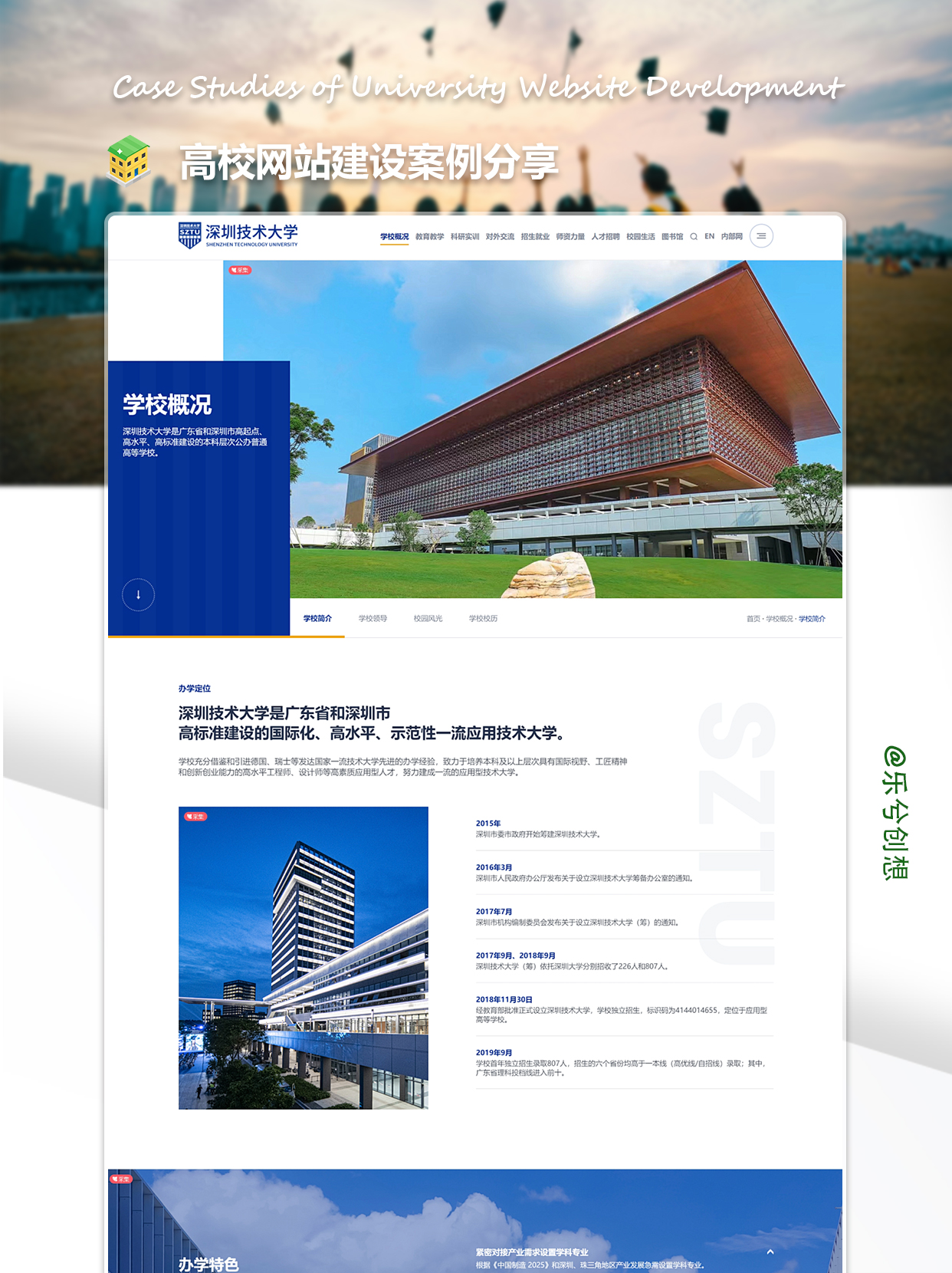 教育官网制作：如何打造高效、互动与专业的教育平台？