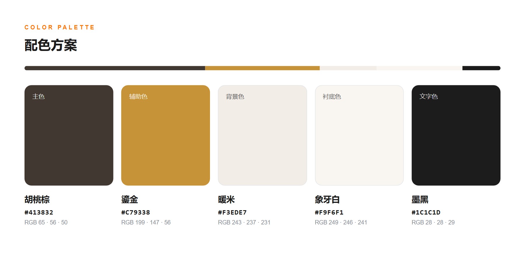 Timing Plus 集团官网 配色方案