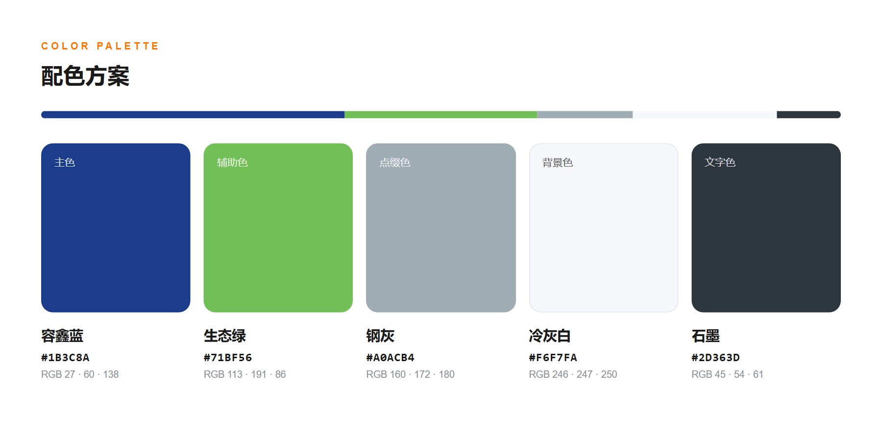 北京容鑫泰官网 配色方案