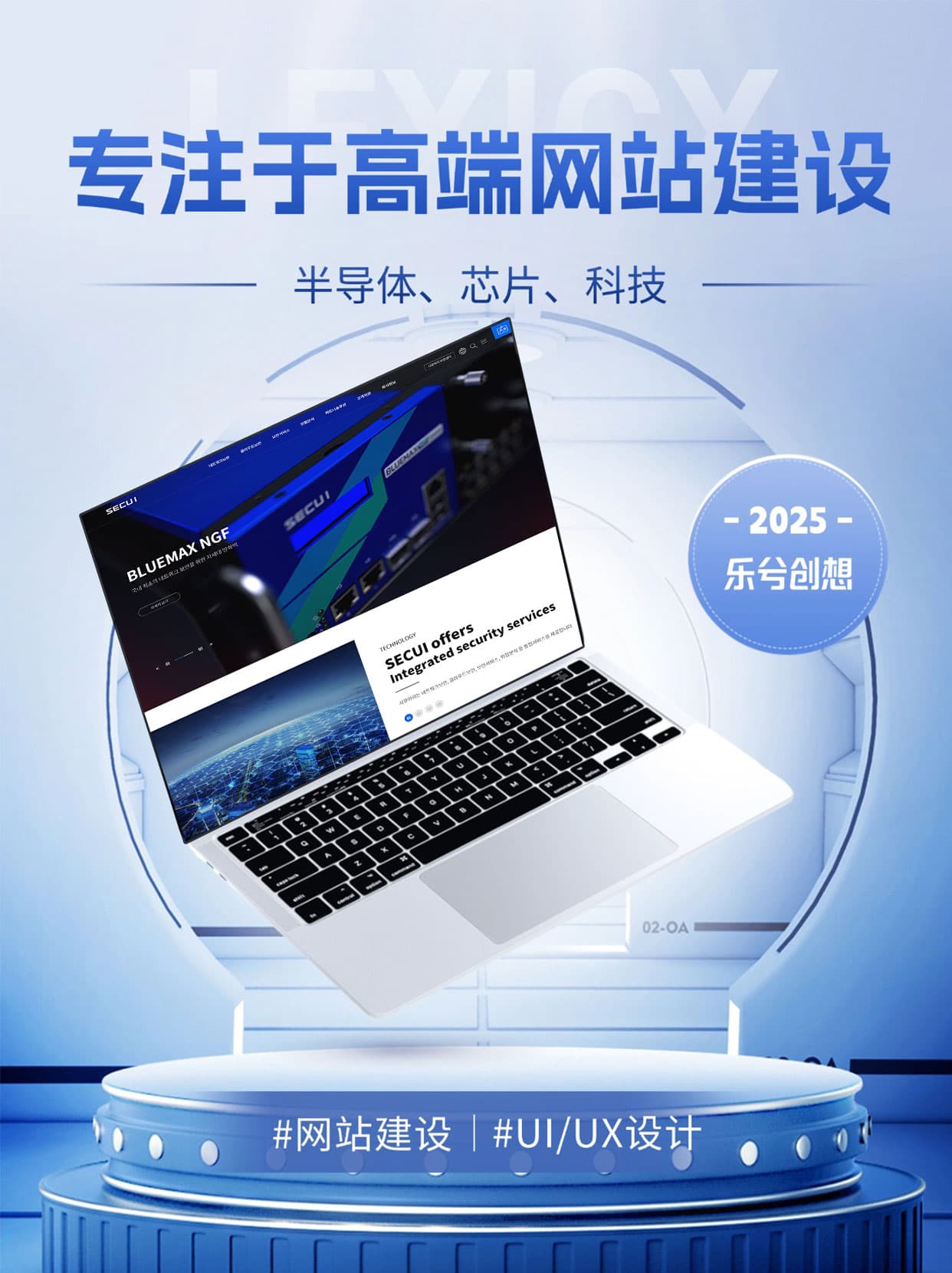 网站建设