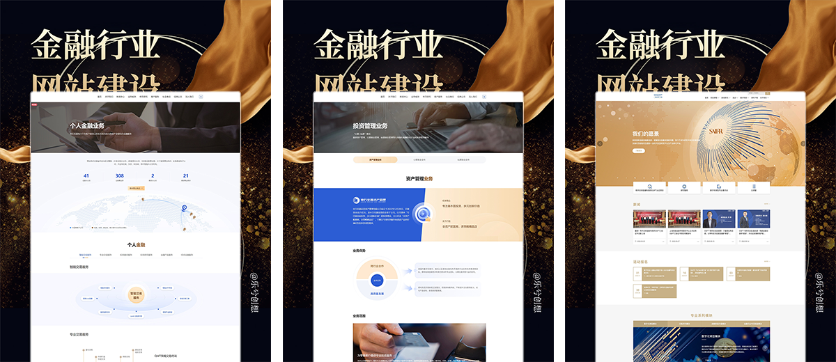 金融行业网站建设指南：布局、风格与功能的深度解析